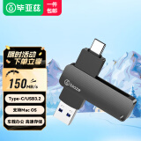 毕亚兹（BIAZE）128GB Type-C USB3.2 U盘 UP-05 深空灰 OTG双接口U盘 车载手机外接电脑高速存储优盘