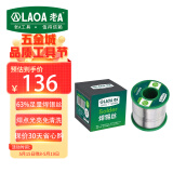老A（LAOA）高纯度免清洗焊锡丝含松香锡条 1.0MM/400g(单个)