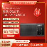 索尼（SONY） 【日本直邮 日本发货】便捷收音机 fm调频收音机 模拟调谐电池式小广播老年人随身听 ICF-P37 BC（升级款）（5号电池2个） 模拟调谐收音机，中国FM调频87.5-108MHz