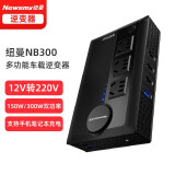 纽曼（Newsmy）逆变器 车载逆变器12v转220v车载充电器150W300W双功率快充NB300