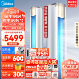 美的（Midea）空调 2匹 锐云2代 新一级能效 变频冷暖 除湿 空调立式 客厅空调柜机KFR-51LW/N8XHA1Ⅱ