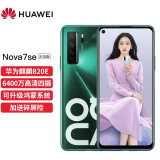 华为nova7 se 5g乐活版手机 绮境森林 全网通(8 128g)碎屏险套装