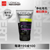 欧莱雅(loreal)男士控油炭爽抗黑头洁面膏100ml(男士洗面奶 收缩毛孔