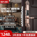 ENS 指纹锁家用防盗门智能门锁 高端别墅双开门欧式复古大门锁电子锁 【联网款】长款单开门无假锁