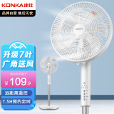 康佳（KONKA）7叶柔和大风量电风扇/家用低噪智能遥控落地扇电扇台扇/高颜值节能风扇  KF-LY25D30