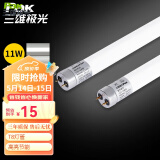 三雄极光LED灯管T8双端支架节能光管长条日光灯管工程灯管 0.9米11W日光色