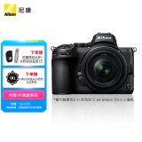 尼康（Nikon）Z5全画幅微单相机 数码相机 微单套机（Z 24-50mm f/4-6.3 微单镜头）Vlog相机视频拍摄