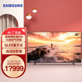 三星(samsung) 85英寸量子点4k超清大屏智能网络液晶平板电视机 qa85