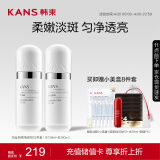 韩束（KAN’S）净透美白银胶囊水乳2件套 淡斑提亮化妆品护肤品套装礼物
