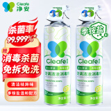 净安（Cleafe）空调清洗剂500ml*2瓶家用除菌免拆免洗空调消毒清洁剂杀菌99.999%