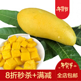大金煌芒海南芒果新鲜水果三亚金芒大水仙青芒