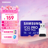 三星（SAMSUNG）128GB TF（MicroSD）存储卡PRO Plus读速180MB/s写速130MB/s高速内存卡原装读卡器套装