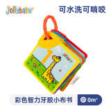 jollybaby彩色卡片0-3个月早教婴儿宝宝训练彩色视觉卡 彩色牙胶小布书礼物