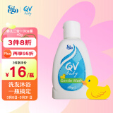 QV意高(Ego)婴儿洗护二合一40g儿童沐浴露宝宝洗发水温和低沫澳洲