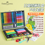辉柏嘉（Faber-castell）儿童绘画礼盒装79件套 彩色铅笔油画棒水彩笔铅画画套装 附2本涂色书 