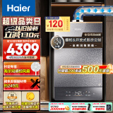 海尔（Haier）16升燃气热水器天然气 全密闭稳燃舱 浴室 开放式厨房 橱柜隐藏安装 自由嵌静音JSG31-16FU5BPU1