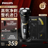 飞利浦（PHILIPS）剃须刀电动高端刮胡刀 全身水洗1小时快充整机进口胡须刀 男士生日礼物送男友送老公送父亲 S4303/12BP 礼盒装