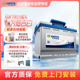 瓦尔塔（VARTA）汽车电瓶蓄电池蓝标电瓶85-610宝骏560/730/630/610凯越江淮保养