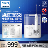 飞利浦（PHILIPS）家用台式冲牙器洗牙器台式家用四向水流科技4种洁齿模式 礼物水魔方白色HX3911/41