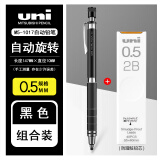 uni日本uni三菱自动铅笔0.5金属握手旋转自动铅笔M5-1017素描手绘图活动铅笔 【M5-1017】(黑色0.5)+(ULS-2B)