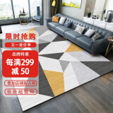 梦蜓水晶绒客厅地毯 亲肤舒适耐脏防滑 几何黄 现代简约 160*230cm