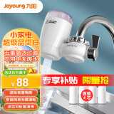 九阳（Joyoung）JYW-T03 1机4芯套装前置净水器水龙头台式净水机家用厨房过滤器自来水可视化可清洗滤芯