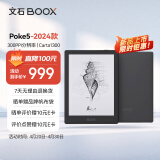 BOOX文石 Poke5 2024版 6英寸电子书阅读器 墨水屏平板电子书电纸书电子纸 智能阅读便携电子笔记本