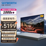 创维电视 65a20 pro 65英寸 4k超清 旗舰音画 120hz无屏闪游戏电视