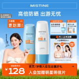 Mistine（蜜丝婷）新版小黄60ml+小蓝70ml  2只装 户外防晒霜乳SPF50+