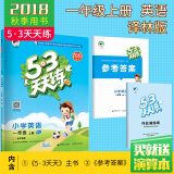 练小学英语一年级上册译林版yl江苏专用 五三天天练英语1年级译林版