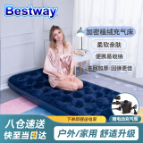 Bestway 充气床垫单人折叠气垫床家用午休户外帐篷行军床懒人睡垫67000