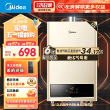 美的（Midea）12升液化气热水器  智能恒温 水气双调 低水压启动 多重安防 大屏显示 JSQ22-HWA(液)