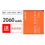 真科 适用于小米红米手机电池电板 红米2/红米2A电池BM44