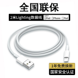 Viken适用苹果充电器头数据线适用iphonex/7p/XR/8p/6s/8plus/11 【升级不弹窗】lightning扁头数据线2米