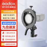 神牛（Godox） S2闪光灯外拍灯S2型支架便携机顶V1/V860II/AD200/S保荣卡口底座 S2 官方标配