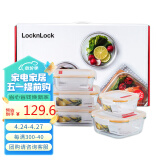 乐扣乐扣（LOCK&LOCK）玻璃保鲜盒套装六件套(300ml*2+380ml+630ml*2+750ml)LLG224S902