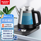 澳柯玛（AUCMA）全自动上水恒温电热水壶 电水壶烧水壶 煮茶器功夫茶具茶台泡茶 不锈钢水壶泡茶壶ADK-1350T9