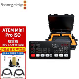 blackmagic designBlackmagic Design BMD切换台 ATEM广播级现场制作多机位导播台ATEM ATEM Mini Pro ISO+航空箱+显示器 促销价