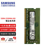 三星（SAMSUNG）笔记本内存条DDR4 笔记本电脑原装颗粒运行内存适用联想华硕戴尔 DDR4 2133 1.2V  4GB 1条