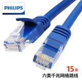 飞利浦(PHILIPS)六类网线CAT6 千兆网络跳线 综合布线宽带路由器宽带连接线 15米