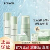 茵芭【官方直售 肤漾(foryon)氨基酸洗面奶 保湿深层清洁收缩毛孔