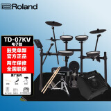 罗兰（Roland） 罗兰电子鼓 TD07DMK TD07KV专业儿童架子鼓成人电鼓 5鼓 3镲 TD07KV+PA35蓝牙音箱