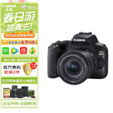 佳能（Canon）EOS 200D II 18-55mm STM套机【黑色】扫街拍摄套装