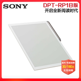 索尼dptrp1