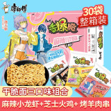 康师傅干脆面 香爆脆洛天依vsinger方便面袋面速食干脆面干吃面休闲