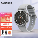 三星samsung galaxy watch4 classic 智能手表wearos系统独立通话男女