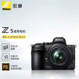 尼康（Nikon） Z 5全画幅数码微单相机 Z5高清专业摄影旅游VLOG全画幅微单 Z5+Z 24-50/4-6.3套机 官方出厂标配(不含赠品礼包)
