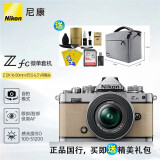 尼康（Nikon） Z fc/zfc半画幅复古微单相机触摸翻转屏WIFI4K高清旅游数码相机 Z fc+16-50mm f/3.5-6.3沙米色 即拍套餐送包+128GSD卡+清洁5件套+摄影卡
