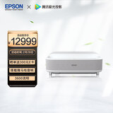 爱普生(epson)eh-ls300w 激光电视 投影仪家用 视听娱乐新旗舰 雅马哈