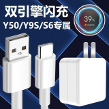 vivos6数据线图片,vivos6原装数据线图片 原奘 s6充电器闪充套装双引擎快充数据线适用 vivo u3 y9s y52s y50y